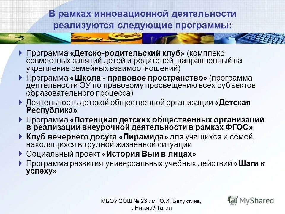 правовое просвещение учащихся. план школа правового просвещения. правовая культура школьников. правовое просвещение представляет собой. юридическое просвещение граждан.