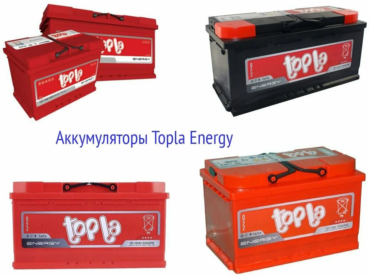 Аккумулятор автомобильный topla Energy Truck 225. Аккумулятор topla 60ah. Аккумулятор topla Energy 60.0. Аккумулятор topla Energy 60 Ah.