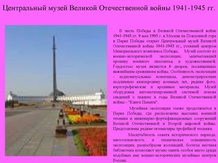 Рассказ про парк победы