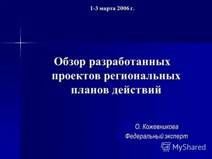 Окончательная версия