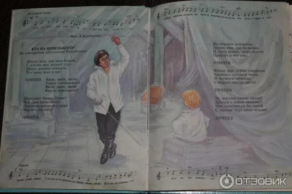 Кто на новенького текст. Кто на новенького текст. Кто на новенького текст. Кто на новенького прикол. Песенка о шпаге крылатов текст.