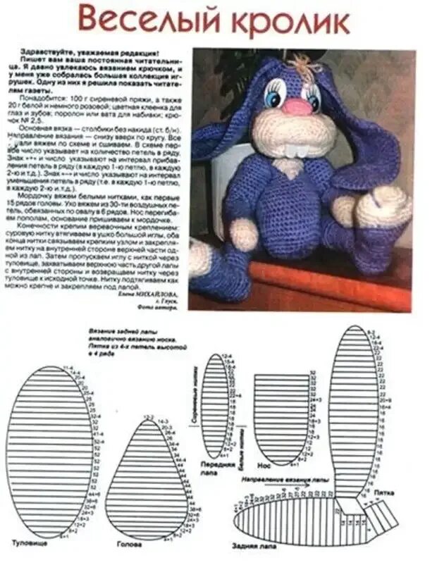 Мишка игрушка амигуруми схема. Схемы вязания крючком для начинающих игрушки мини. Игрушки крючком описание. Вязание игрушек крючком для начинающих амигуруми схемы вязания. Схемы вязания крючком игрушек.