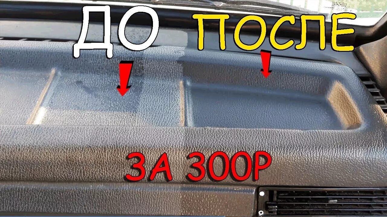 Как отполировать панель