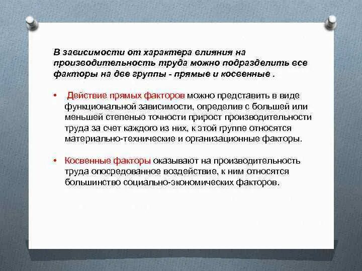 Влияние характера на судьбу человека
