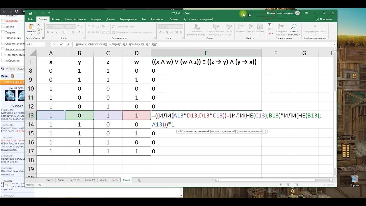 Решу огэ второе задание. Решение заданий ЕГЭ по информатике 2021. Задачи по информатике в excel. Задания в экселе по информатике. 2 Задание ЕГЭ Информатика excel.