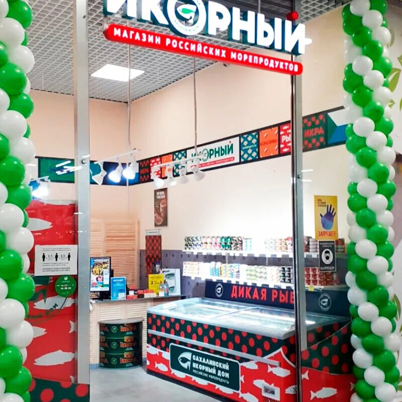 сеть магазинов сахалинский икорный дом в москве. икорный дом магазины. икорный москва. икорный дом магазины. магазин икорный в москве.