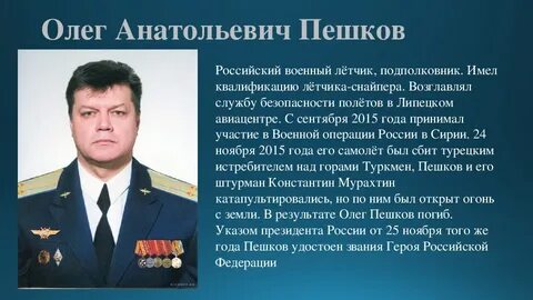 Герои нашего времени 18 декабря 2023