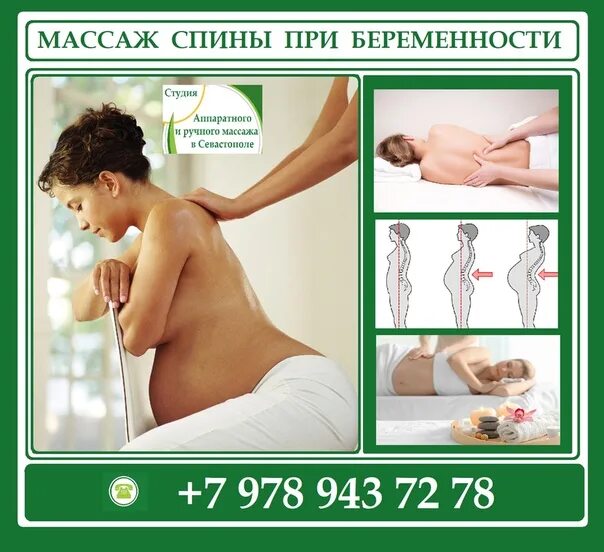 Какие процедуры можно делать беременным