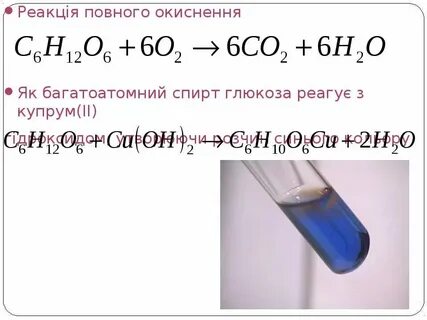 Ферум хлор 2 плюс натрий о аш