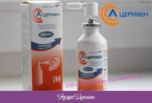 Капли в уши чтобы вышла серная пробка. Капли в уши чтобы вышла серная пробка