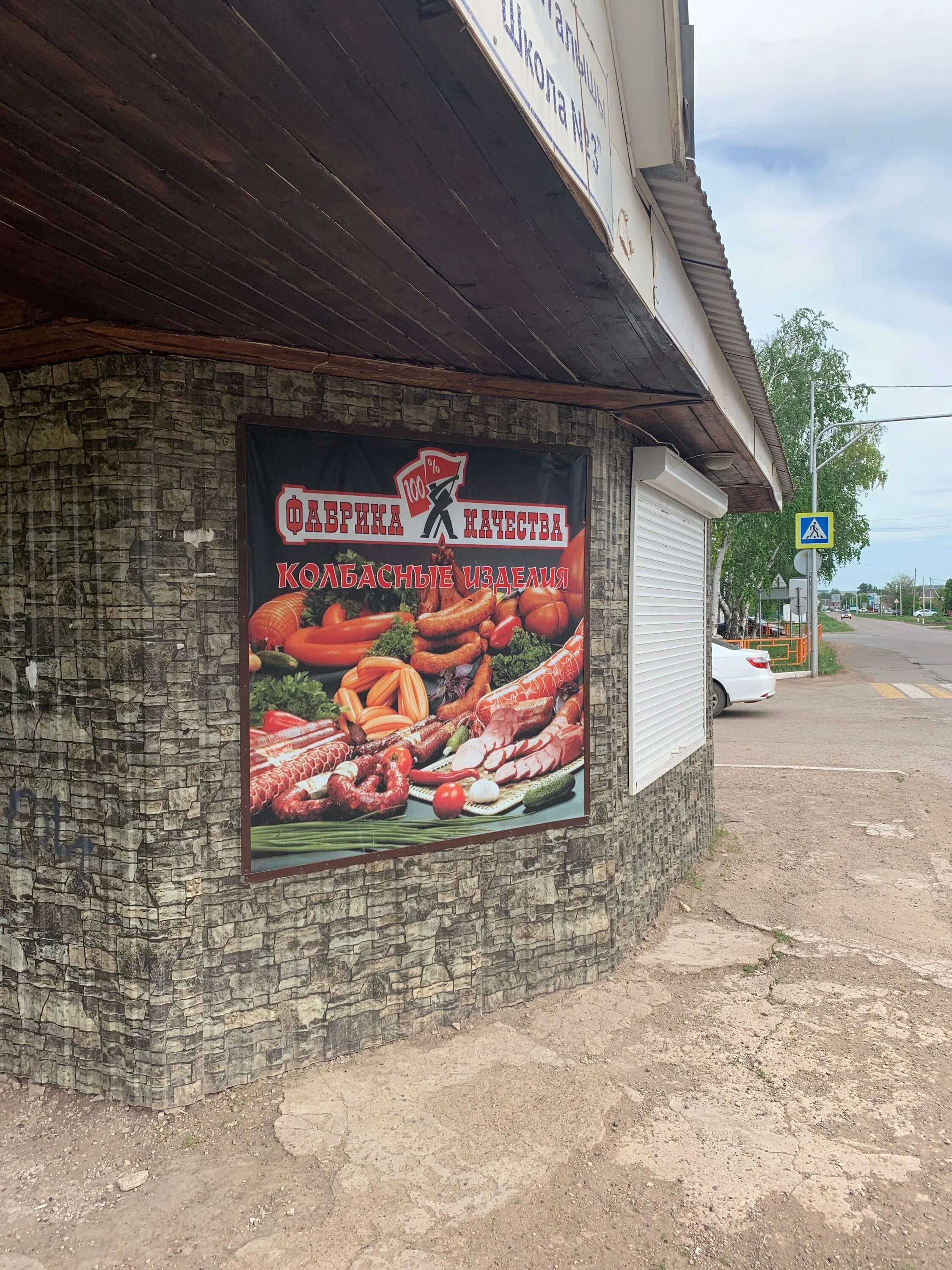 сеть мастерских минутка екатеринбург. здрасте счастье кафе тольятти. ворошилова 15/1 магнитогорск. ворошилова 15. магазин рыбачок тольятти ворошилова.