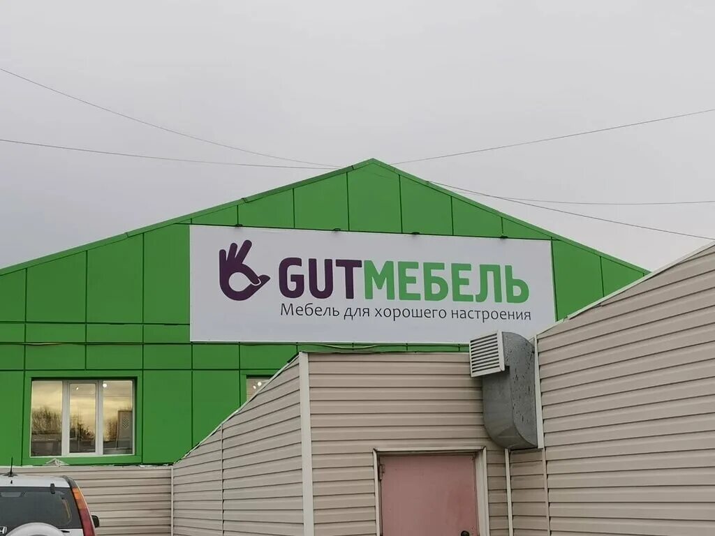 Мебельный магазин мандарин г. Г белово магазины. Мандарины на диване. Мебельная база. Мебельный магазин белово.
