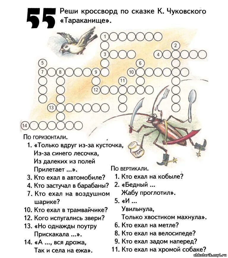 Кроссворд по сказке путаница чуковского. Тест путаница чуковский 2 класс с ответами. Кроссворд для детей по сказкам. Кроссворд по сказкам чуковского 2. Корней чуковский кроссворд по сказкам.