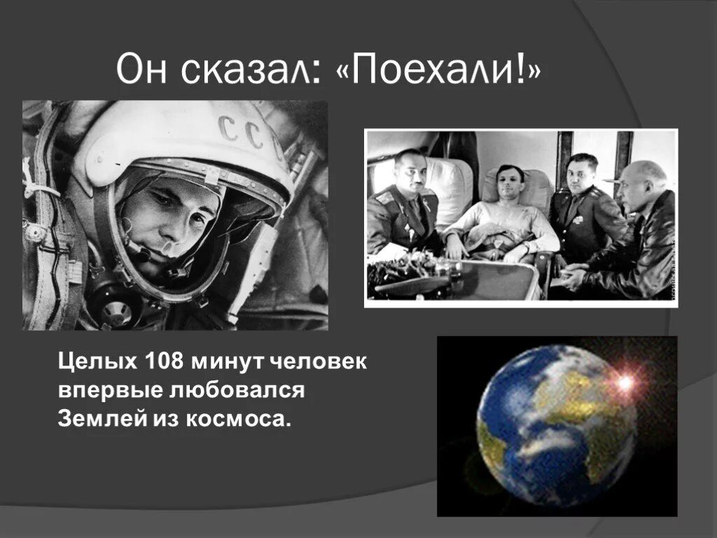 водка гагарин. поехали говорю поехали. поехали говорю поехали. юрий гагарин. день космонавтики гагарин.