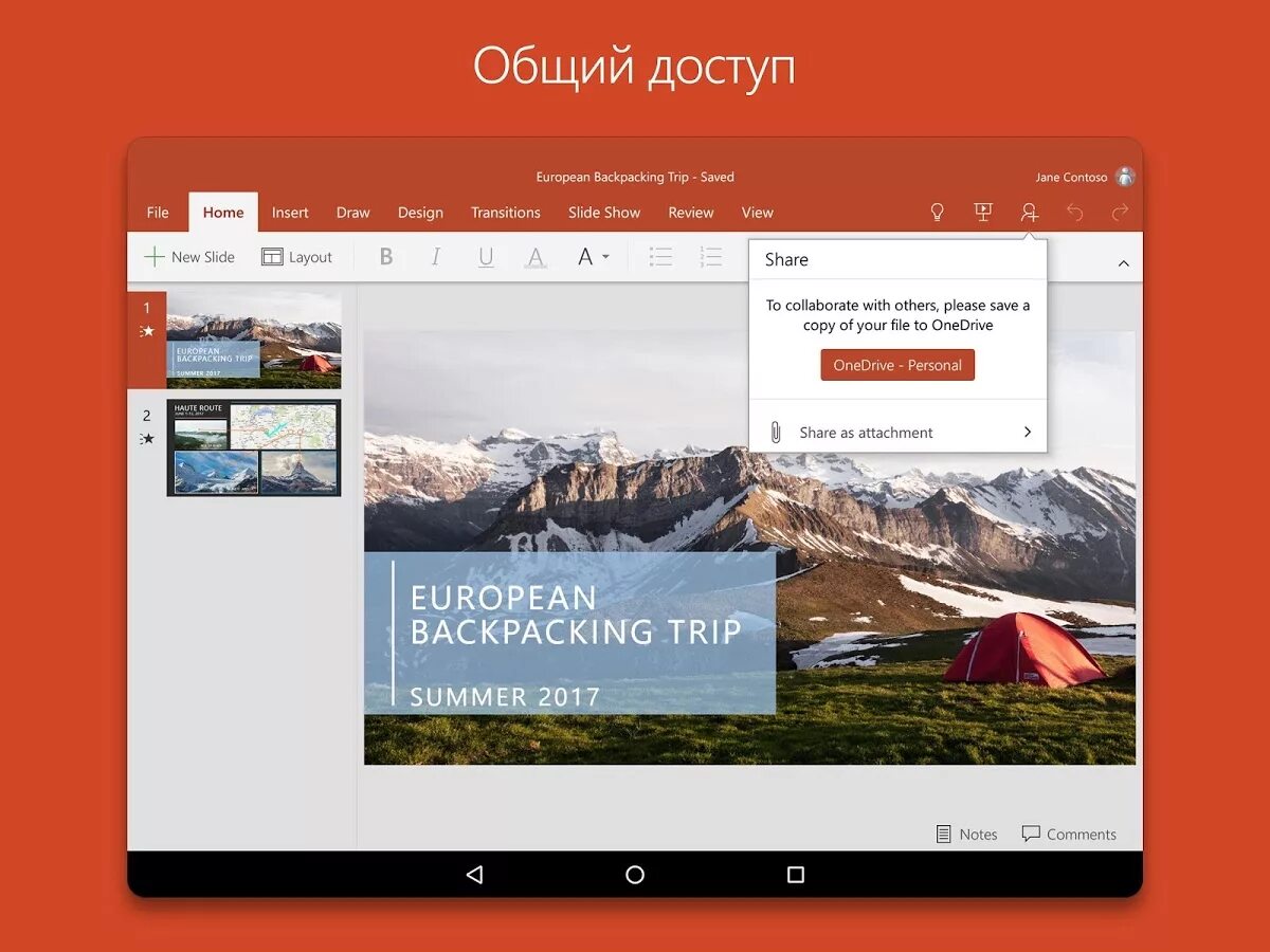 Вб поинт для компьютера. Powerpoint на андроид. вб поинт программа. powerpoint 16. slideshow ppt.