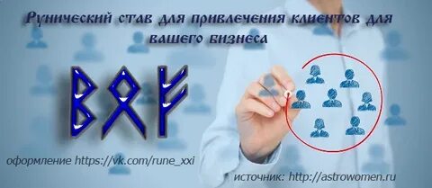 Привлечение клиентов и денег