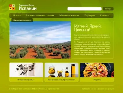 Испанские сайты