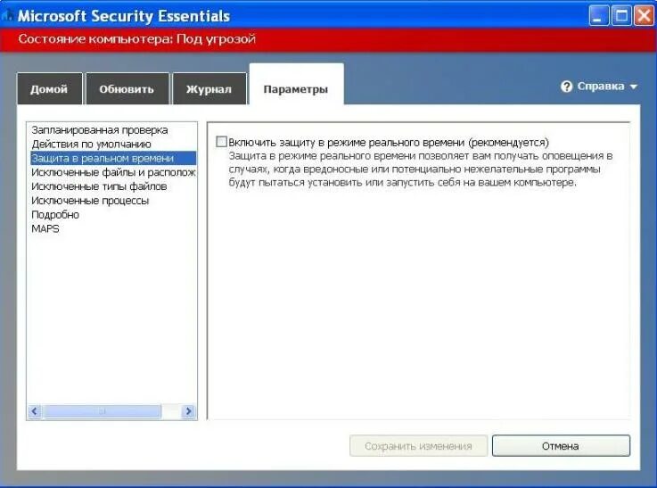 10 причин установить антивирус. Microsoft security essentials установка. 10 причин установить антивирус. Microsoft security essentials под угрозой. Настроить антивирусный фильтр на постоянную защиту компьютера.