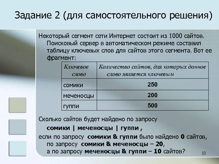 Запрос о сегментах