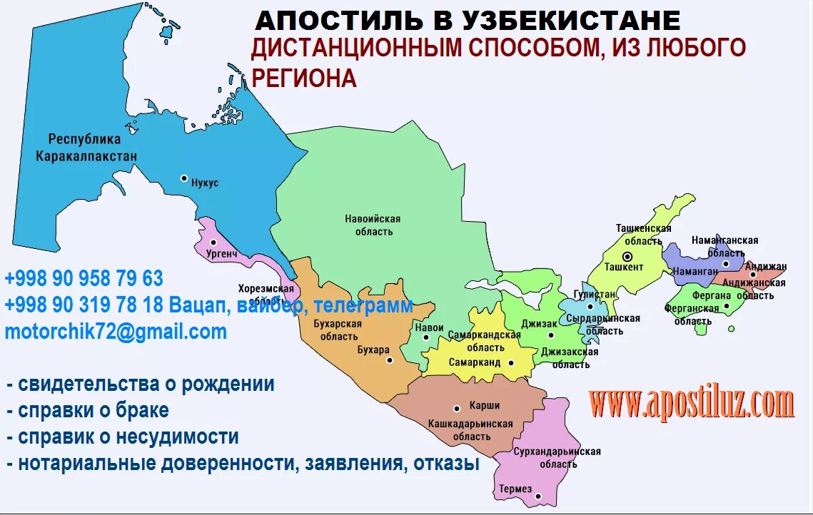 Республика узбекистан сколько. Административная карта Узбекистана. Границы Узбекистана на карте. Карта Республики Узбекистан с городами. Карта Узбекистана с городами на русском языке.