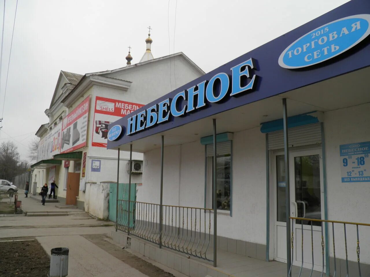 ворота крыма джанкой. аптека апрель джанкой.