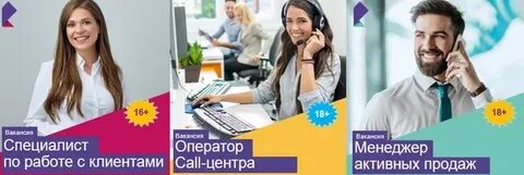 Специалисты ростелекома