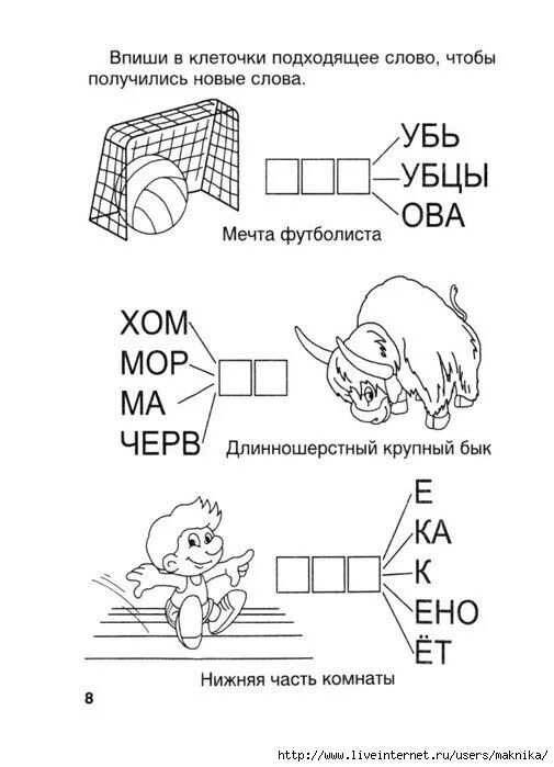 Урок по физике для 7 класса " Паровозом до "Механики