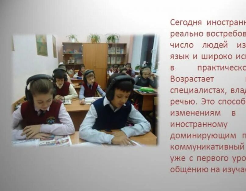 Функциональная грамотность на уроках английского. Развитие функциональной грамотности на уроках иностранного языка. Функциональная грамотность на уроках английского языка. Формирование функциональной грамотности по английскому языку. Развитие функциональной грамотности на уроках иностранного языка.