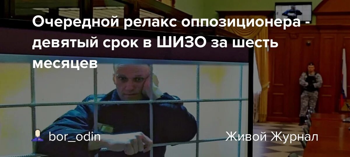 Сколько навальный сидел в шизо. Камера ШИЗО Навального. ИК 6 Навальный. ИК-6 Владимирская область Навальный.