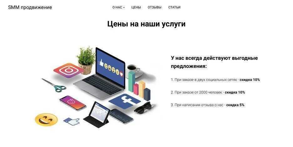 СММ продвижение. Продвижение СММ специалиста. Особенности Smm продвижения. Плюсы Smm продвижения. Smm что это простыми