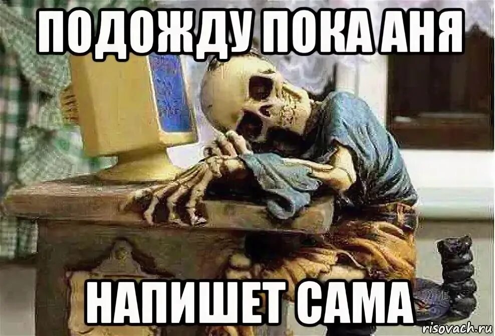 Ладно ждем