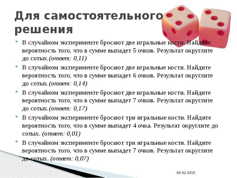 Выпадение одинаковых чисел