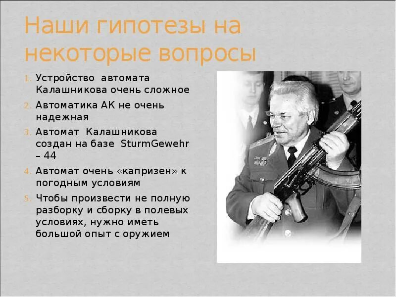 Вопросы про автоматы. Вопросы про автоматы