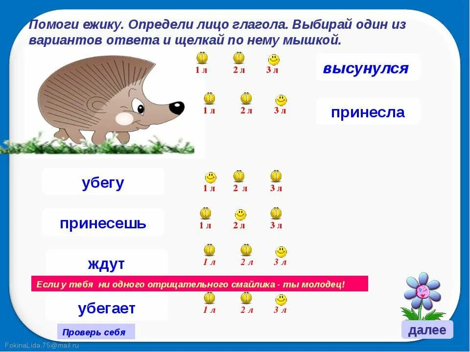 Презентация глагол 2 класс 1 урок. Глагол 2 класс. Правило части речи 2 класс школа. Что такое глагол?. Что такое глагол?.