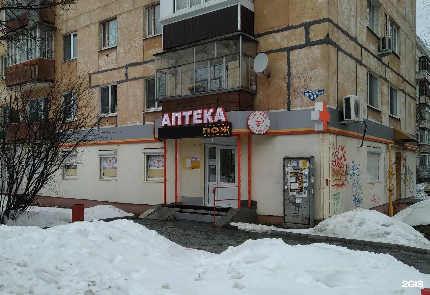 2048080 нижний тагил. живика интернет-аптека нижний тагил вагонка. аптека 2048080 нижний. ленинградский проспект 74 нижний тагил. красная 15 нижний тагил магазин игрушек.