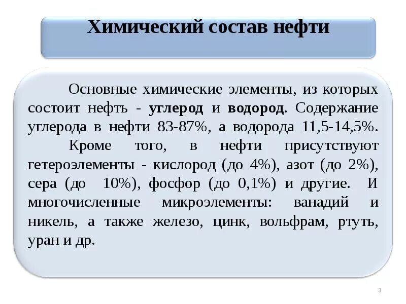 Что такое качественный и количественный состав в химии. Химический состав клетки схема. Основа слова. Состав о. Качественный и количественный состав вещества химия.