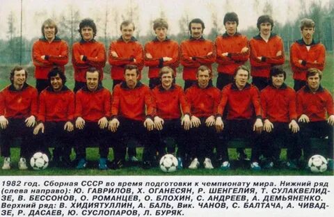 1982 г