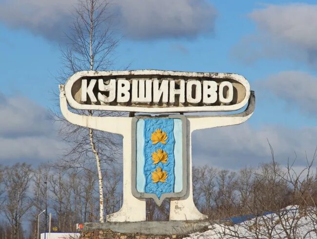 Город кувшиново тверской области фото