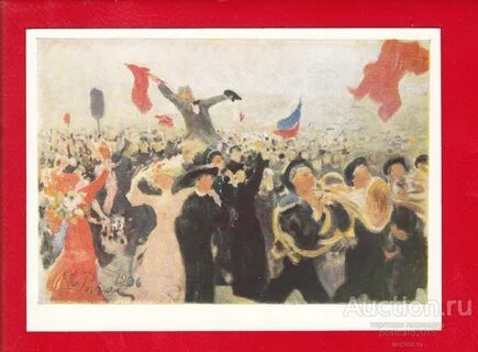 Манифестация 1905