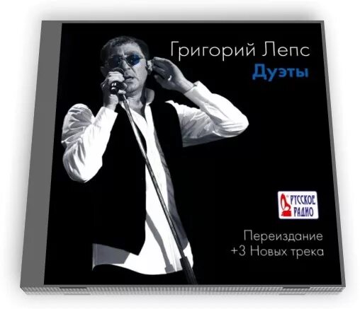 Новая песня лепса в дуэте