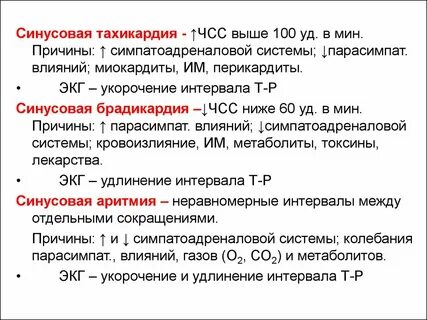 Сердцебиение побочный эффект