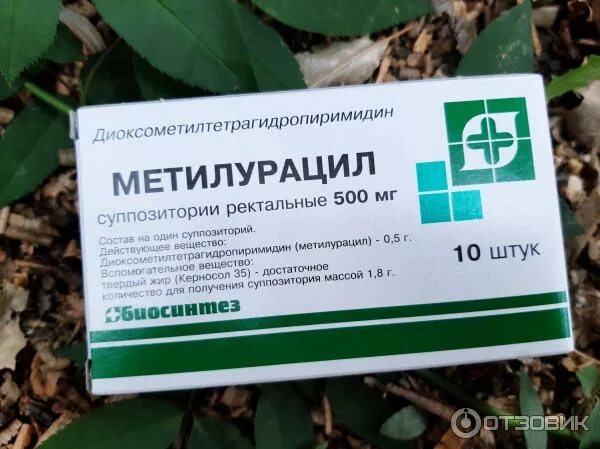 Можно ли метилурацил при геморрое. Метилурацил суппозитории ректальные. свечи ректальные метилурацил. метилурацил биосинтез. метилурацил свечи от геморроя.