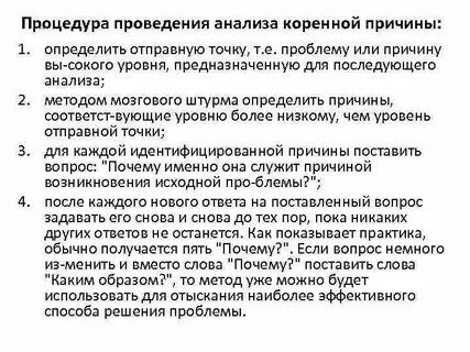 Коренная причина