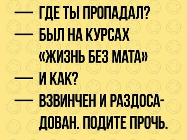 Куда можно деться. Пошла туда куда послал веду себя. Куда деваться. Куда тратится энергия человека. Как сбежать из дому.