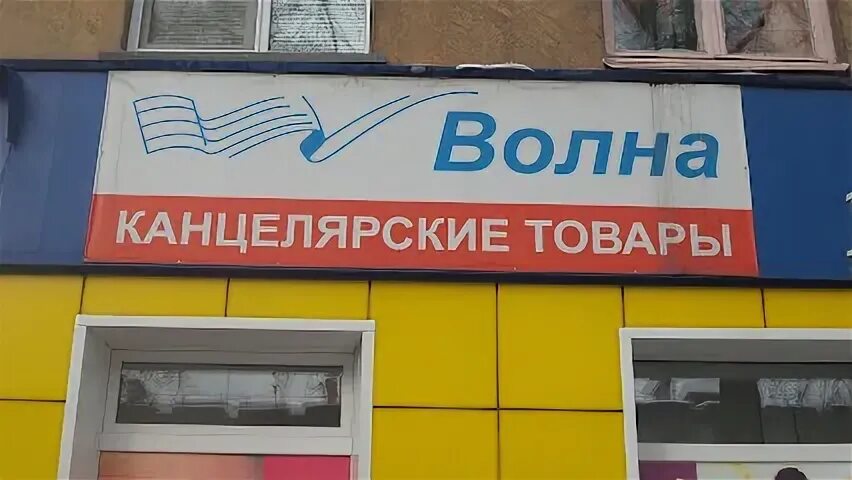 Сайт волны кемерово