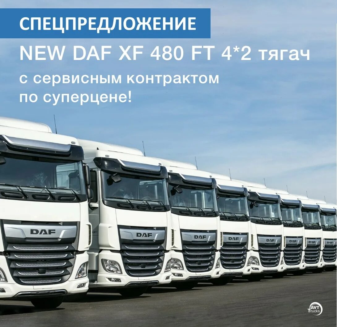 тракс отзывы