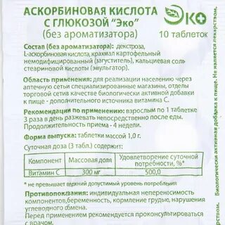 Аскорбиновая экотекс
