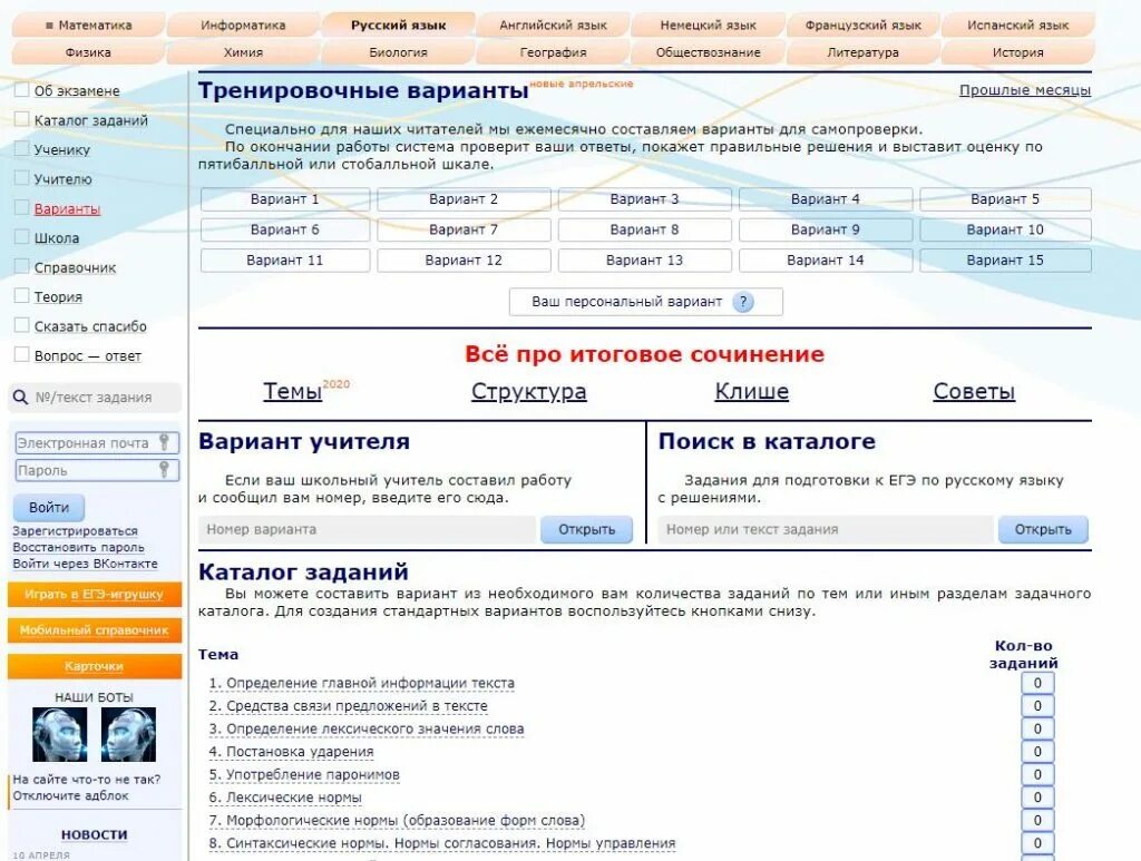 Сайты егэ. Скриншот результатов егэ 2021. Портал егэ результаты. Решу егэ география. Результаты егэ.