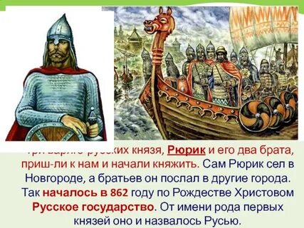 История славян до рюрика