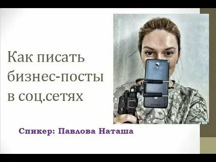 Бизнес продаваемые посты